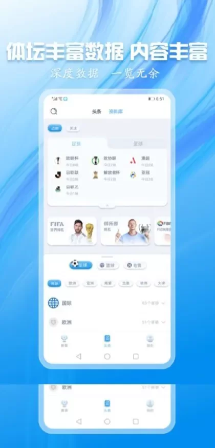 华体会最新客户端系统截图